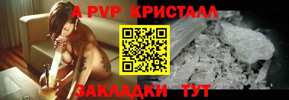 A PVP мука Жуковский