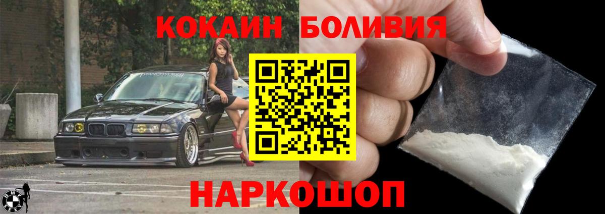 Cocaine FishScale Жуковский