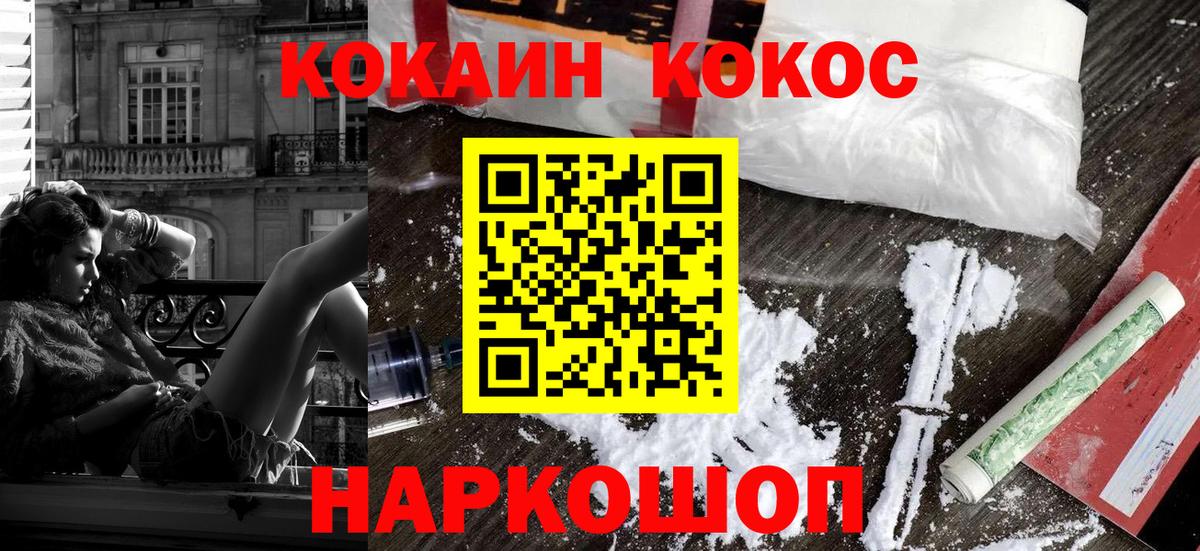 Жуковский  Кокаин Боливия  Вход с VPN  COCAIN 99% 