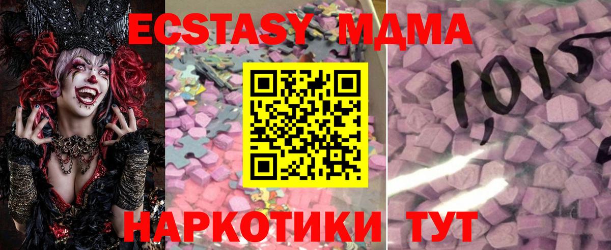 ГАШ  Жуковский  Конопля  Меф МЯУ МЯУ кристаллы  LSD-25  Вход с VPN  Кокаин  Альфа ПВП СОЛЬ   ТГК 