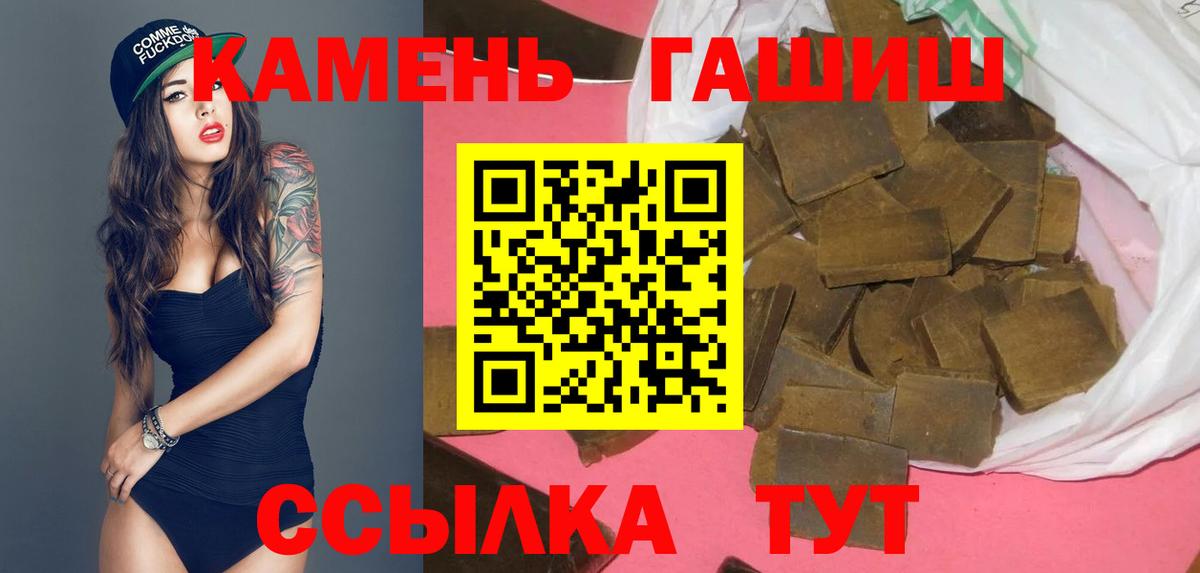 Гашиш Изолятор  Вход с VPN  ГАШ хэш  ГАШИШ  Жуковский 