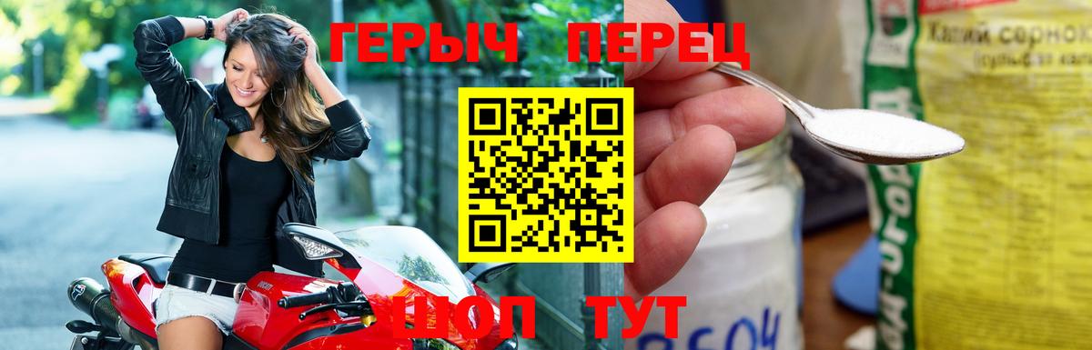 Жуковский  Героин  Вход с VPN  ГЕРОИН гречка 