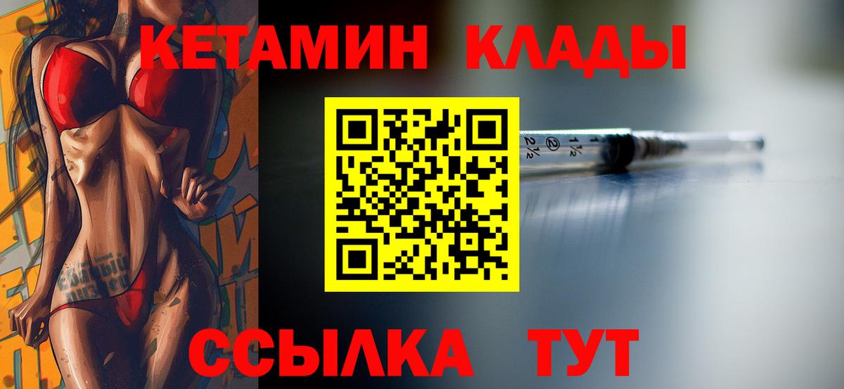 КЕТАМИН VHQ Жуковский