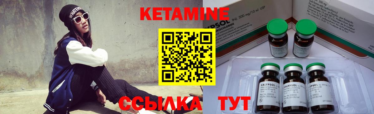 Жуковский  Кетамин ketamine  Вход с VPN  Кетамин VHQ 
