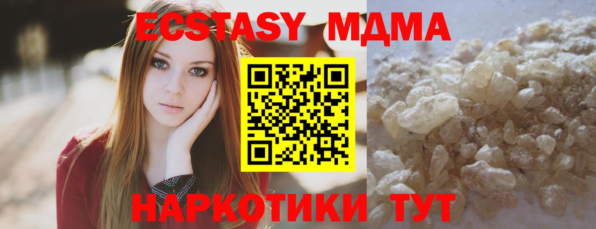 MDMA кристаллы  Вход с VPN  МДМА  Жуковский 