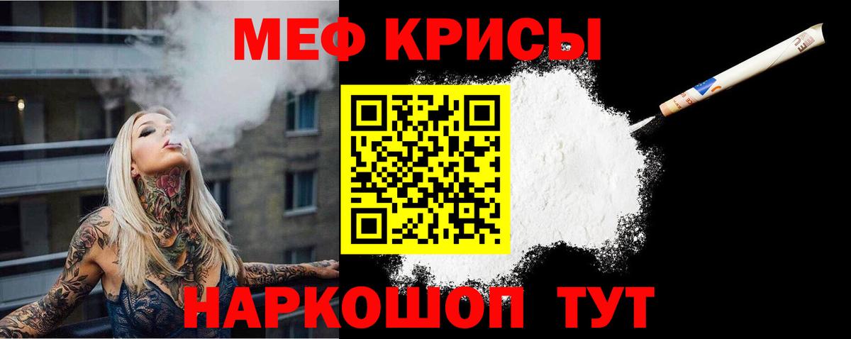 Меф  Жуковский