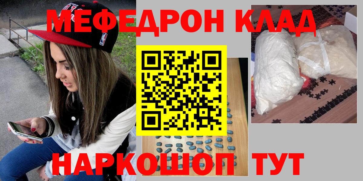 Жуковский  МЯУ-МЯУ mephedrone  Вход с VPN 