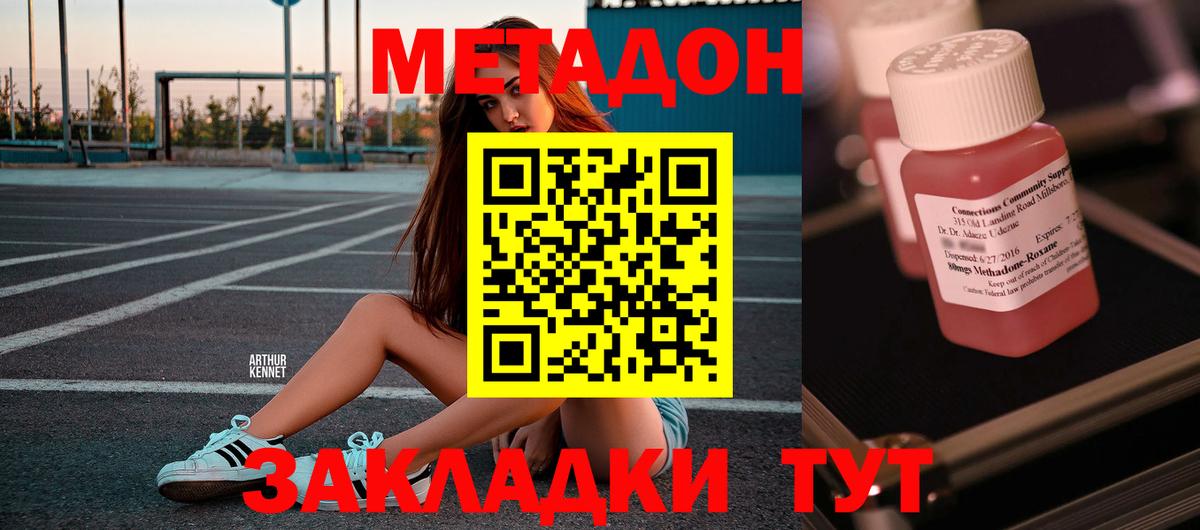 МЕТАДОН мёд Жуковский