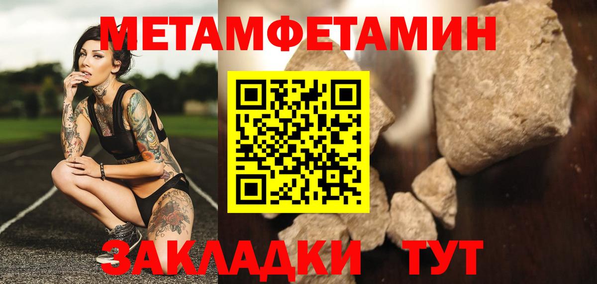Жуковский  Метамфетамин кристалл  Вход с VPN 