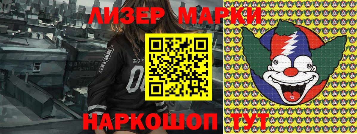 Марки NBOMe 1,5мг  Марки NBOMe 1,5мг  Жуковский  Вход с VPN 