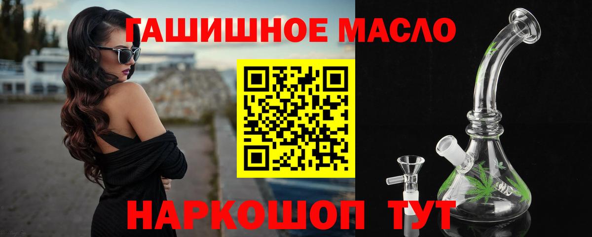 Дистиллят ТГК гашишное масло Жуковский