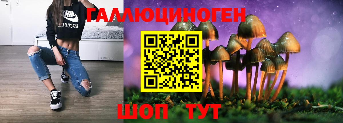 Псилоцибиновые грибы MAGIC MUSHROOMS Жуковский