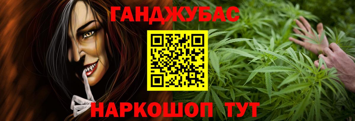 Канабис THC 21% Жуковский